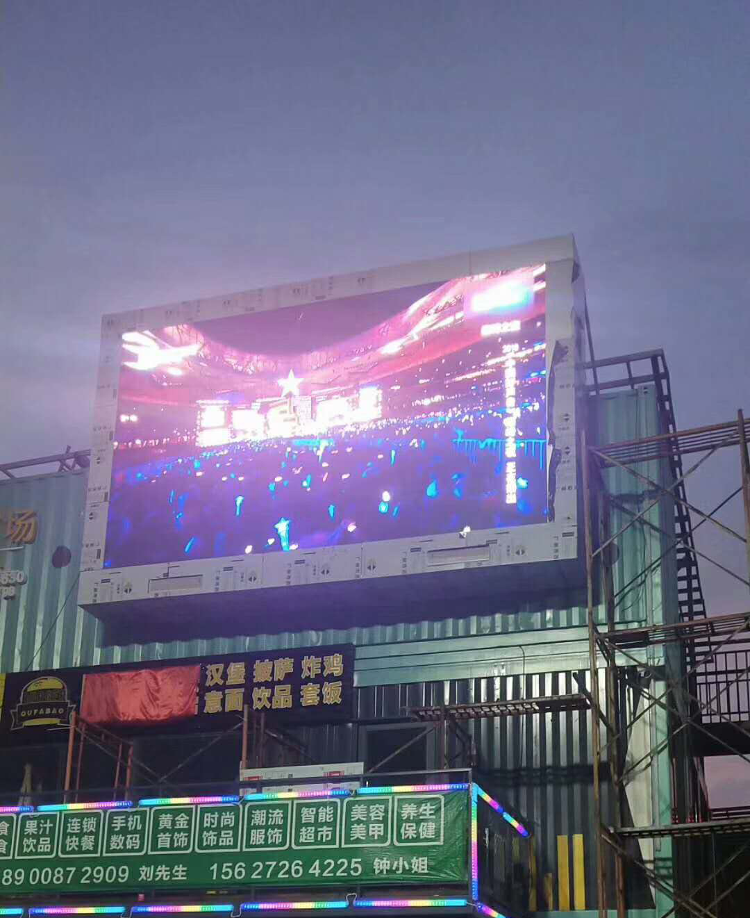 广东佛山山水区室外P5全彩LED显示屏完美收工